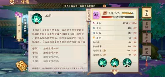 云梦四时歌：物华功能详解及制作方法全面指南